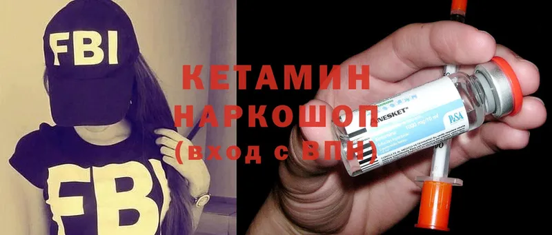 КЕТАМИН ketamine  Злынка 