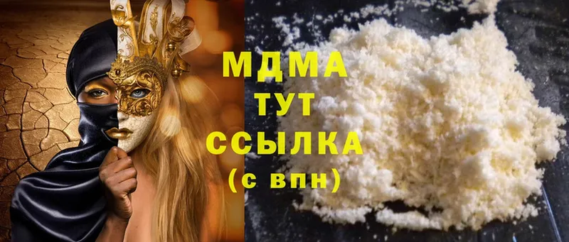 МДМА Molly  Злынка 